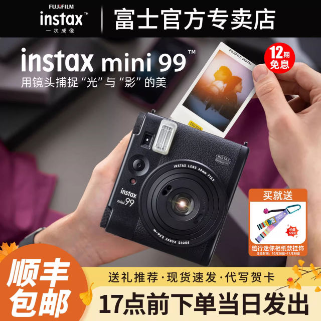 Fuji instax mini99 instant camera one-time imaging mini 90 upgrade