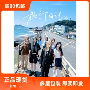 travel diary snh48 Latest Top Selling Recommendations | Taobao Singapore |  旅行日记snh48最新好评热卖推荐- 2024年12月| 淘宝新加坡