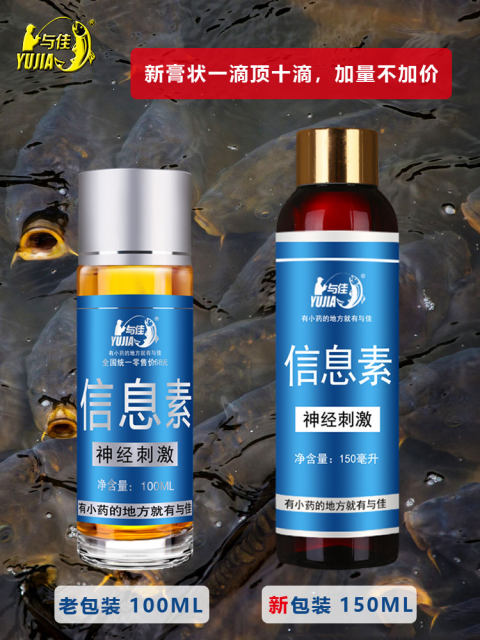 German pheromone G18 small medicine fishing fish temptation black pit stealing donkey gathered catfish carp bait additive wild fishing
