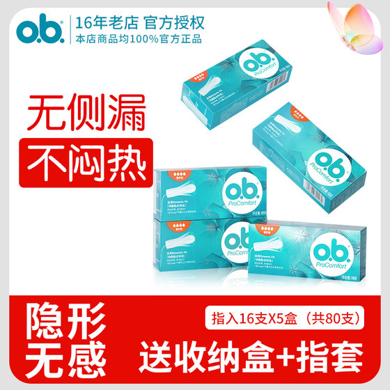 
Johnson & Johnson ob finger-in tampon non-catheter built-in sanitary napkin swimming aunt artifact menstrual cup cotton swab