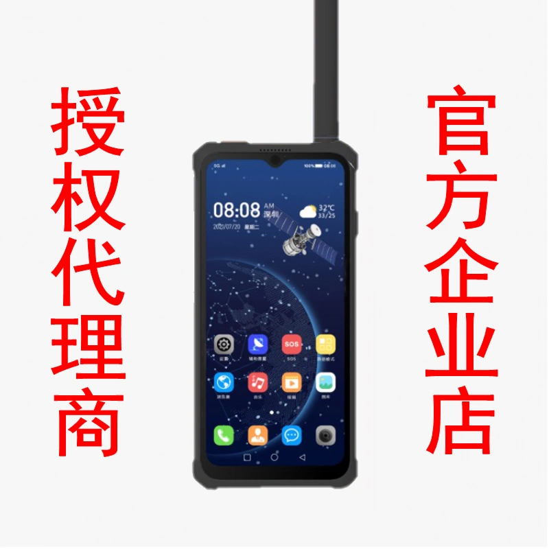 ZTE中兴/星联T901卫星电话天通一号智能对讲卫星手机-Taobao