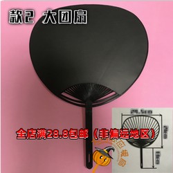 DIY Support Fan, Advertising Fan, Plastic, Pure Black Medium-Sized Fan, Japanese-Style Bare Fan. Please Check the Size before Ordering