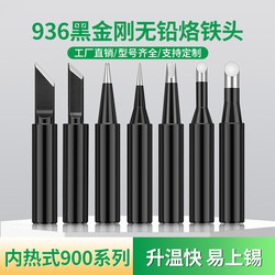 Popular 936 Black Diamond Soldering Iron Tip, Constant Temperature Soldering Station Iron Tip, Internal Heating 900 Electric Soldering Iron Tip, Soldering Tip