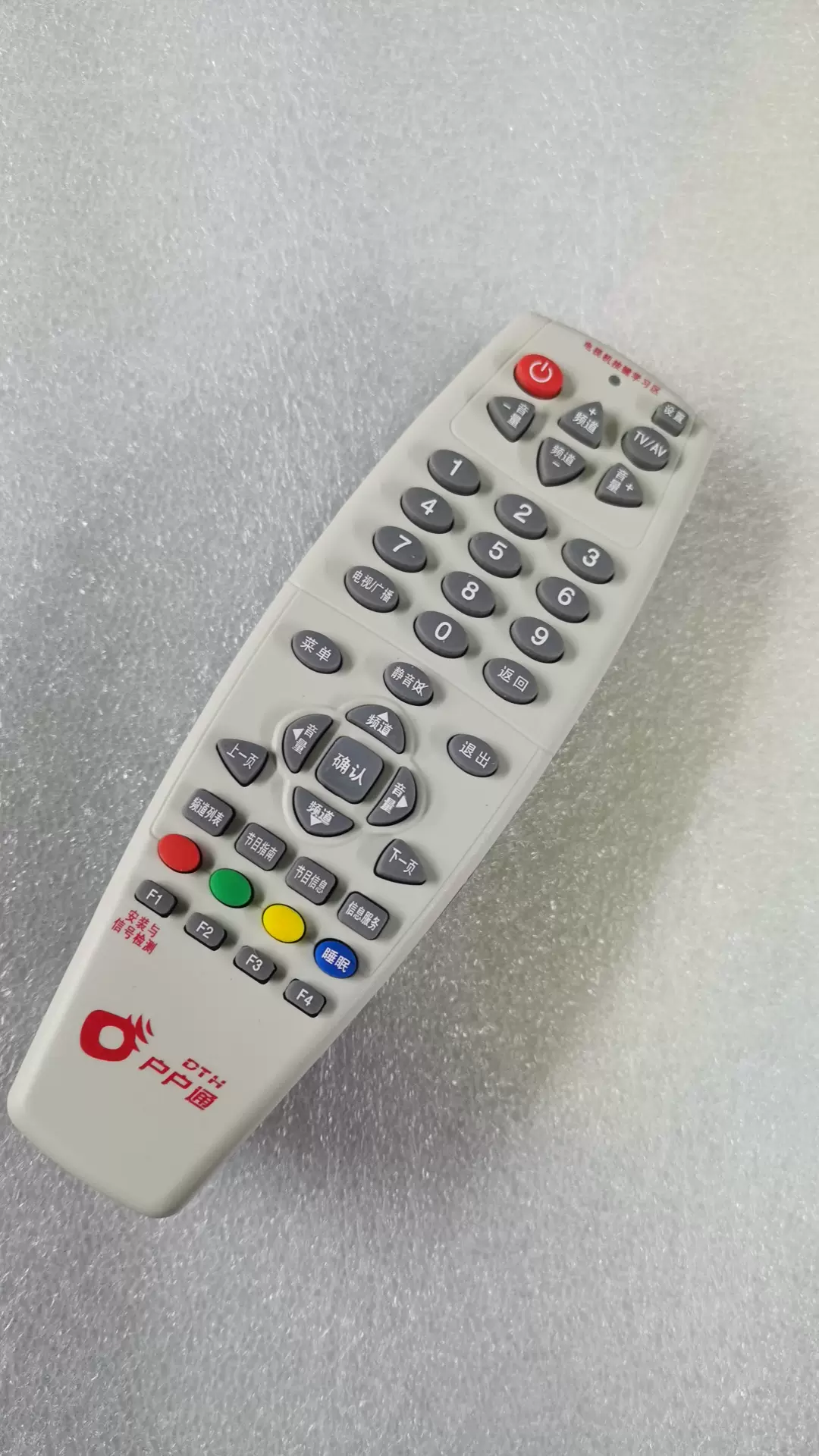 户户通dth 机顶盒遥控器cct村村通中星九号户户通电视机遥控器