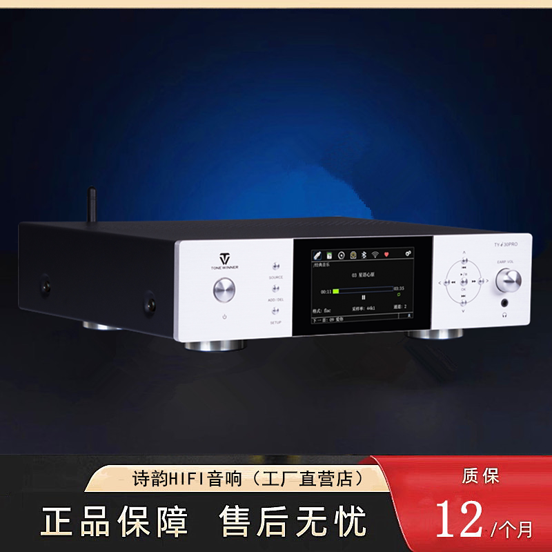 Dugood CD-1794SE 6806 Op Amp Decoder Player