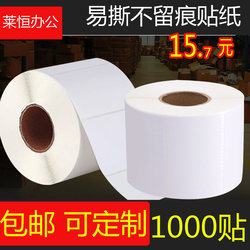 Removable Label Stickers Are Easy to Tear Without Leaving Any Traces, and Can Be Used on Furniture Panels, Tempered Glass, Copper Plates, and Are Writable