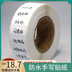 Cosmetic Label Stickers, Kitchen Seasoning Refrigerator Food Date Labels, Waterproof and Oil-Proof Storage Classification Marking Stickers