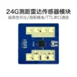 24G khác nhau, mô-đun cảm biến radar HLK-LD2411S cảm biến cơ thể con người vi chuyển động di động máy tính chủ nhận dạng cảm biến Module cảm biến