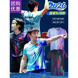 New Table Tennis Uniforms, Sports Suits for Men and Women, Asian Championship National Team Uniforms, Badminton Uniforms, Competition Uniforms