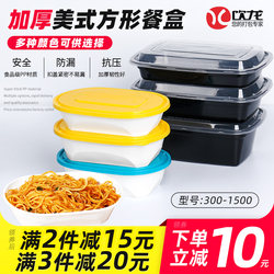 American-Style Rectangular Disposable Plastic Lunch Box for Takeout, Small Bowl Dish Packaging Box, Thickened Oval Lunch Box with Lid