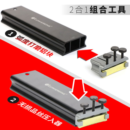 ギターフレット圧入工具 - シルク糸プレス - 修理 & 弦楽器製作