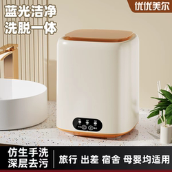 Mini Washing Machine, Clothing Care Machine, Automatic Sock and Underwear Washing Machine, Small Cleaning Machine, Mini Lazy Person's Gadget