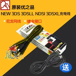 3dsll原装充电器- Top 100件3dsll原装充电器- 2024年4月更新- Taobao