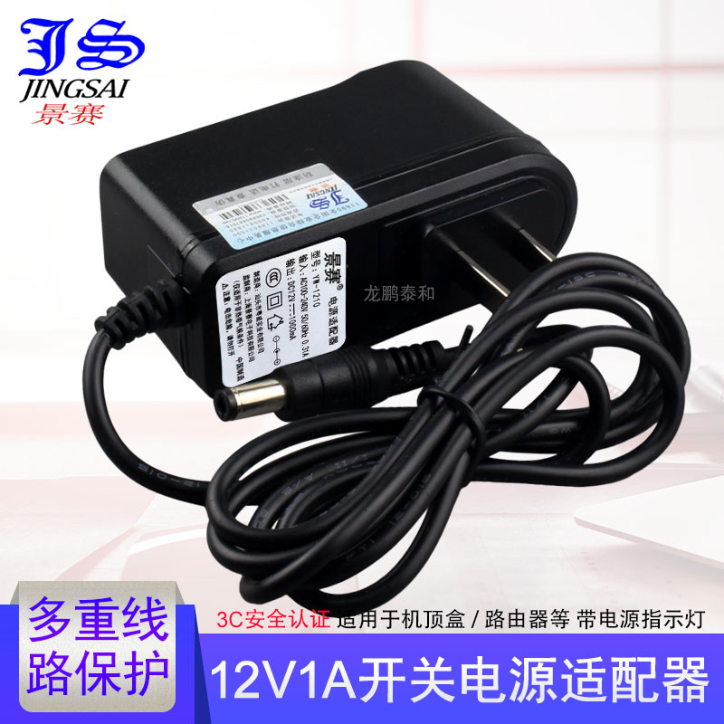 JINGSAI   12V1A  ͸   ڽ ̺   12V  ڵ 12V1000MA   12V0.8A 0.5A   -