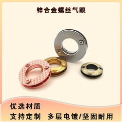 Zinc Alloy Die-Cast Round Eyelets, Handbag and Luggage Hardware Eyelet Buckles, Vintage Color Screw-On Eyelet Hardware Accessories