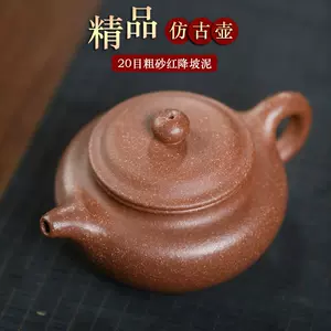 紫砂壶20目- Top 100件紫砂壶20目- 2024年6月更新- Taobao