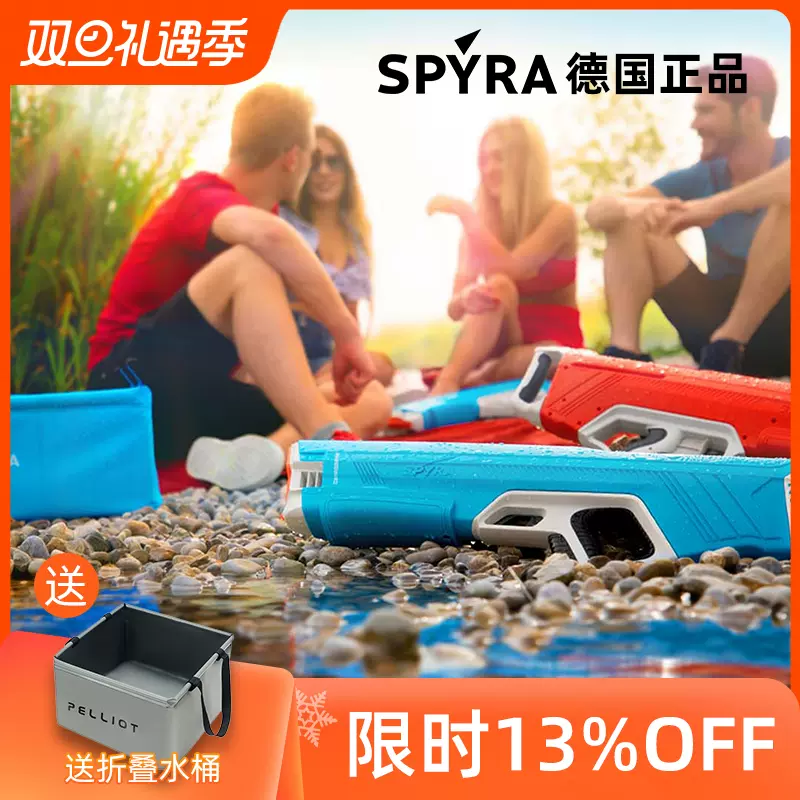 德国进口Spyra Two电动水枪three三代LX打水仗脉冲玩具新款连发3-Taobao