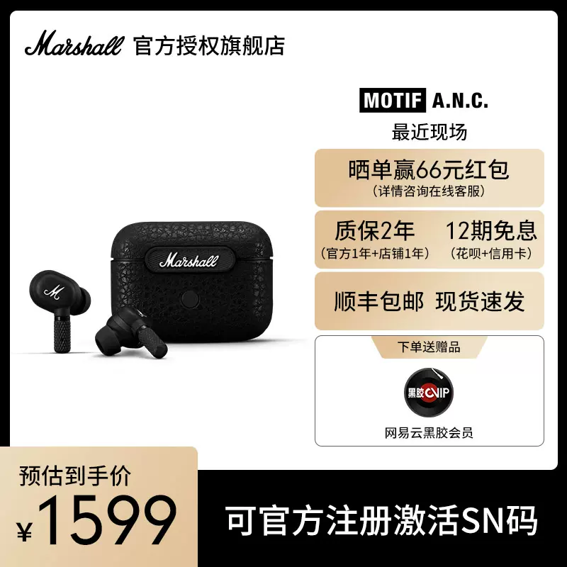 ー品販売 Marshall motif a.n.c（新品未使用） イヤフォン - www