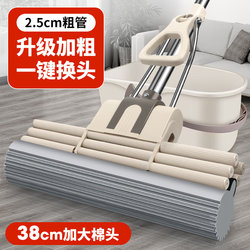 New Absorbent Mop Sponge for Home Use, One-Sweep Clean, Hands-Free Washing, Lazy Mop, Pva Sponge, Dual-Use for Dry and Wet, Floor Cleaning Magic Tool