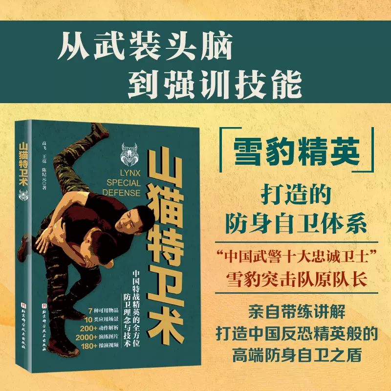 董英傑太極拳釋義楊澄甫得意弟子董英傑詳解楊式太極拳北京科學技術