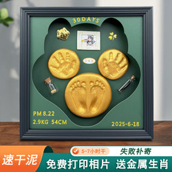 Year of the Snake Newborn Baby Full Month Hand and Foot Print Clay Dragon Baby 100 Days Hand and Foot Print Commemorative Photo Frame Umbilical Cord Gift