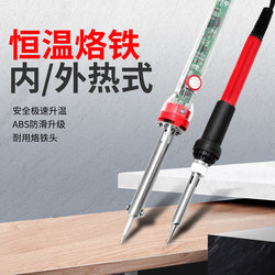 Steel Extension Soldering Iron Set for Home Electronic Repair Welding Tools, Adjustable Temperature Internal and External Heating Soldering Pen with Constant Temperature
