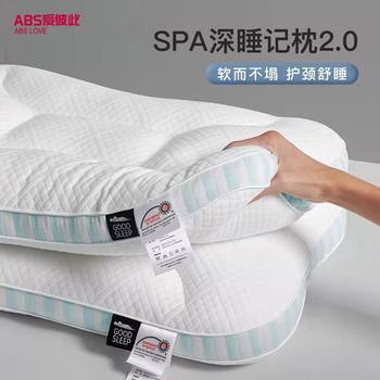 
ABS Deep Sleep SPA Memory Pillow Cervical Support Sleep Pillow Core Adult Sleeping Special Household Whole Head Men's New Style