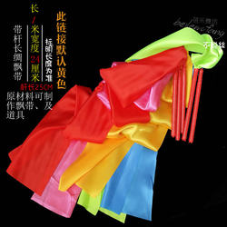 Adult Ribbon Dance Ribbon Seven-Color Kindergarten Performance Props Children's Dance Ribbon Artistic Gymnastics Ribbon