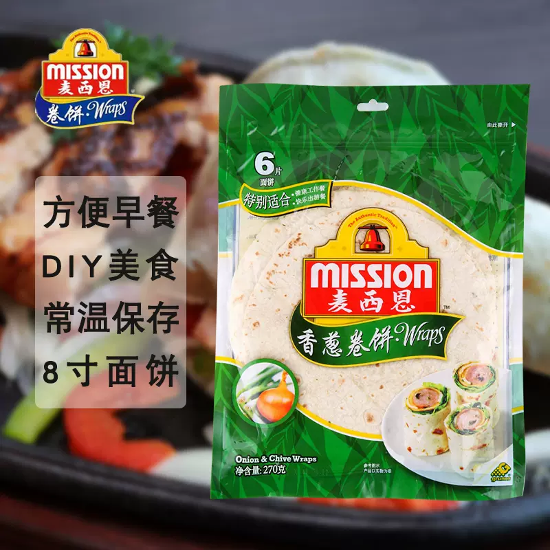 麦西恩墨西哥风味卷饼mission 香葱卷饼皮手抓饼8英寸 麦西恩墨西哥风味卷饼mission 香葱卷饼皮手抓饼8英寸