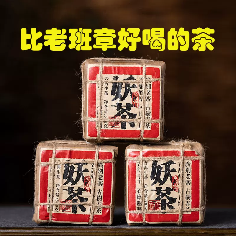 2003年霸王班章普洱熟茶砖古树茶勐海头春茶叶陈年普洱砖茶一公斤