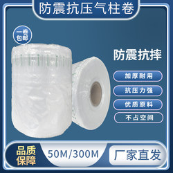 Air Column Bag Bubble Column Roll Packaging Anti-Collision Air Column Inflatable Column Express Anti-Fall and Shock-Proof Inflatable Column Moisture-Proof and Leak-Proof