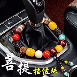 Car Gear Shift Knob, Car Interior Decoration, Buddhist Bead Gear Lever Pendant, Hanging Ornament, Complete Collection of Ornaments for Men and Women