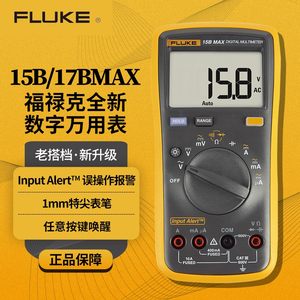 
FLUKE Fluke F15B+/F17B+/F101/106/F107/18B High-precision Digital Multimeter 12E+