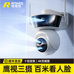 Rtako Home Camera Wireless Monitor Outdoor 360-Degree Mobile Phone Remote Voice Photography High-Definition Night Vision