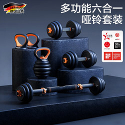 German Men's Fitness Home Equipment Strength Training Barbell Set Sports Adjustable Weight Kettlebell Dumbbell Rack