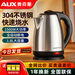 Oaks Electric Kettle 304 Stainless Steel Electric Kettle Large Capacity Kettle Automatic Power-Off Household Kettle
