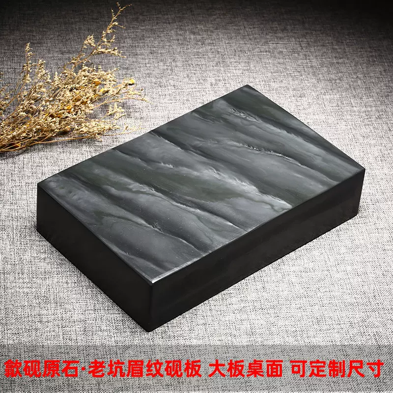 老坑水巖 (硯板) 原石 25.075sz 歙砚茶盘老坑眉纹