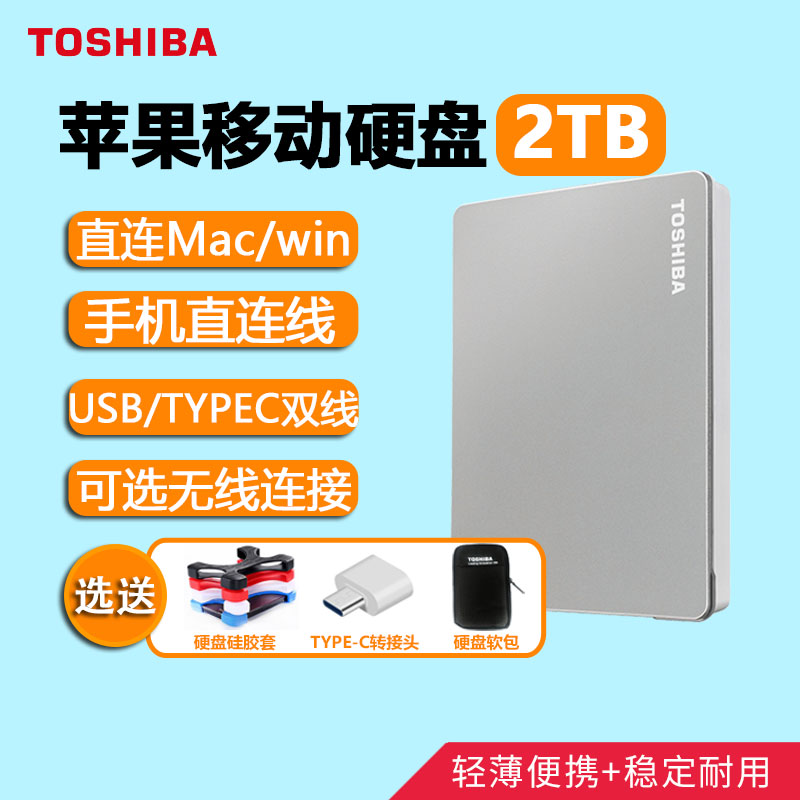 TOSHIBA  ϵ ̺ 2T FLEX USB3.2  TYPE-C APPLE MAC  ޴ ǻ-
