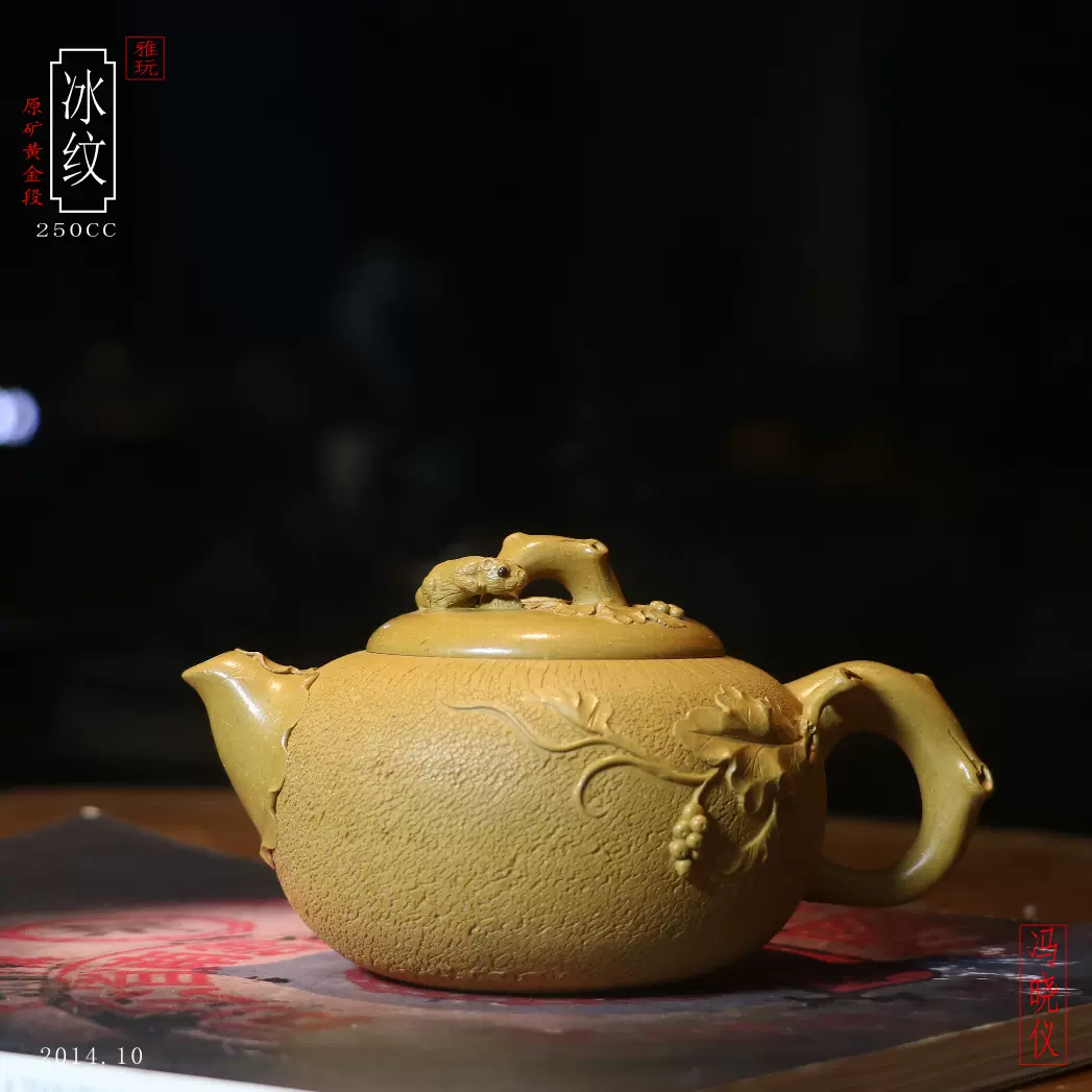 ♦中国？紫泥 梨地 紫砂 竹節 浮き彫り文様 茶壺？宜興窯 煎茶 茶道具 骨董品 宜興手工紫砂壺黑墩頭紫泥250CC竹節茶具壺原礦中式茶壺