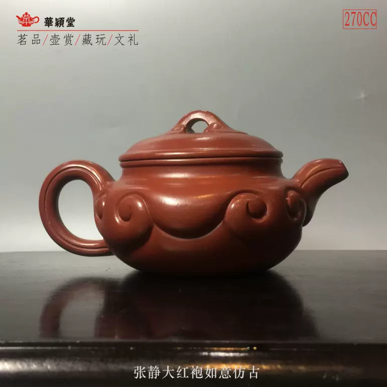 中国宜興紫砂張紅-