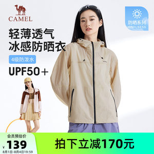 
Camel Women's Lightweight Sun Protection Clothing 2026 Spring and Summer New Outdoor Commuting Loose Breathable UV Protection Sun Protection Clothing
