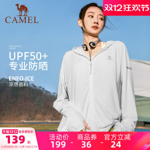 Camel women's ice silk sunscreen clothes for summer new men's and women's upf50+ breathable ultraviolet jacket sunscreen clothes
