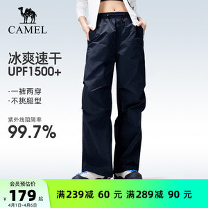 
Camel women's overalls outdoor quick-drying pants women's 26 spring and summer sun protection pants wide-leg pants hiking mountaineering paratrooper pants men