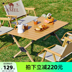 Camel Egg Roll Table Outdoor Folding Table Camping Equipment Complete Set Picnic Cooking Table and Chairs Portable Integrated Table Board