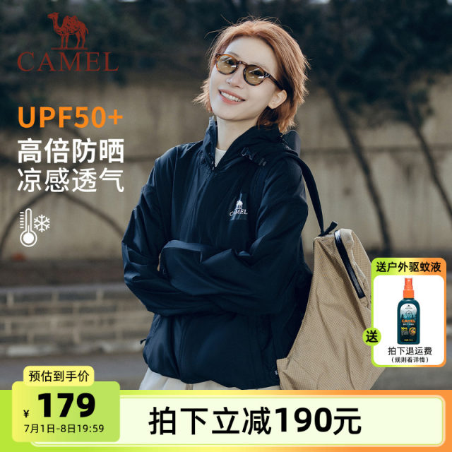 Camel women's clothing sunscreen jacket loose 2025 summer new anti -ultraviolet jacket cooling breathable sunscreen suit