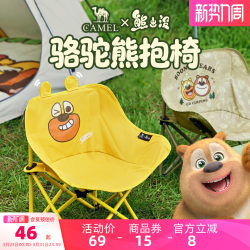 Camel Bear Collaboration Outdoor Camping Moon Chair Folding Chair Stool Fishing Portable Home Use Children's Chair