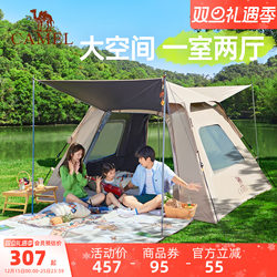 Camel Tent Outdoor Folding Portable Camping Overnight Camping Complete Set of Equipment Automatic Tent for Outdoor Park Sunshade