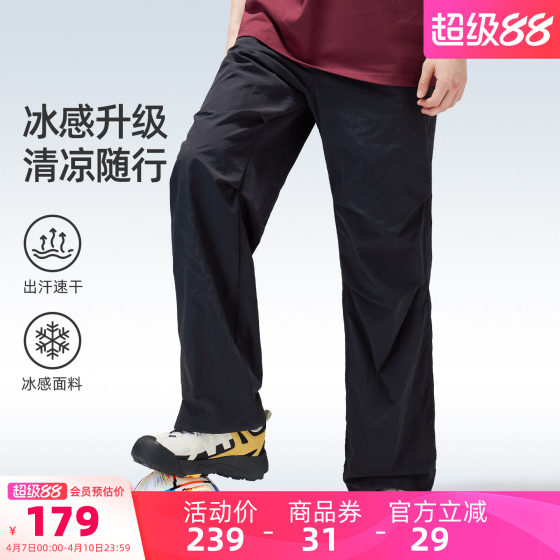 
Camel men's sports quick-drying pants men's summer new outdoor sports sun protection mountaineering thin paratrooper pants straight