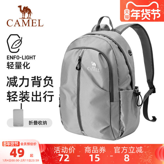 
Camel travel large capacity travel outdoor backpack leisure sports lightweight backpack schoolbag mountain climbing bag