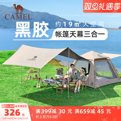 Camel Mu Yun Pro Portable Folding Canopy Tent Two-In-One Outdoor Portable Folding Camping Overnight Tent